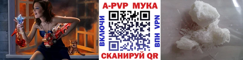 APVP мука  Балашиха 