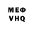 Мефедрон VHQ KoCsiK