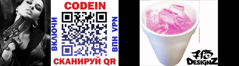 закладка Балашиха Кодеиновый сироп Lean напиток Lean (лин)