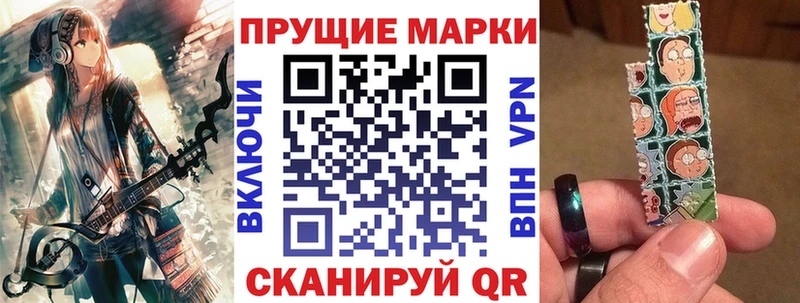 Марки NBOMe 1,8мг Балашиха